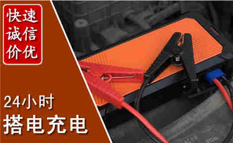 桐梓汽车搭电场景与案例