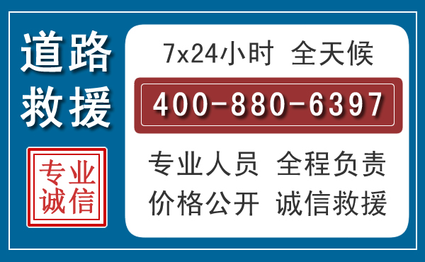 桐梓汽车救援汽车救援
