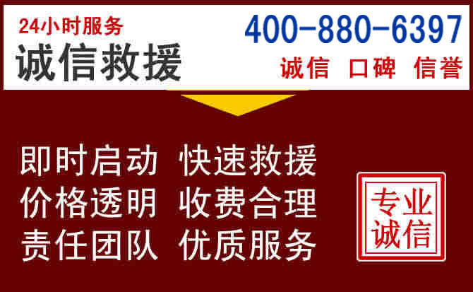 桐梓汽车救援