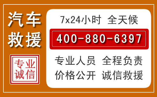 桐梓汽车救援电话 桐梓汽车救援电话.jpg