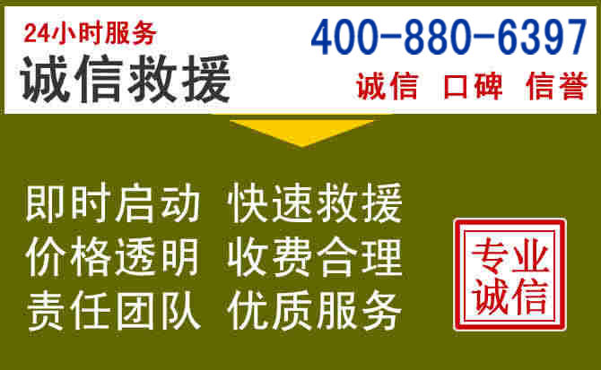 桐梓汽车救援电话 桐梓汽车救援电话