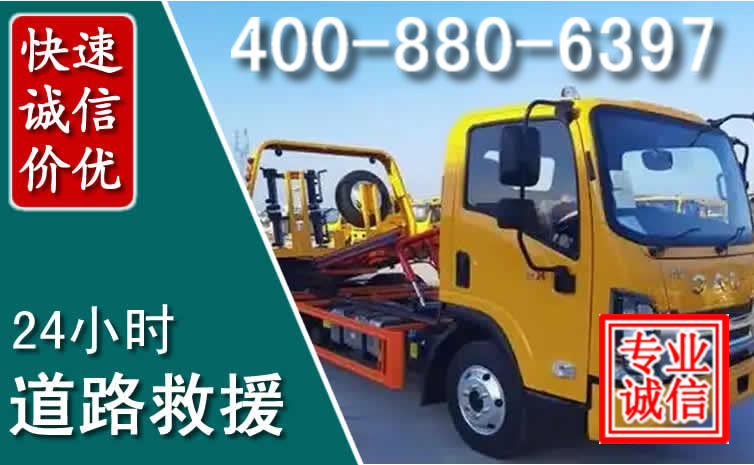 桐梓道路救援电话 桐梓道路救援电话