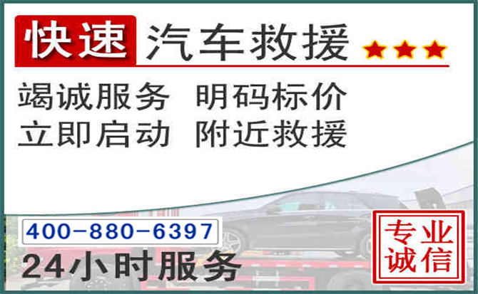 桐梓长春拖车电话 桐梓长春拖车电话