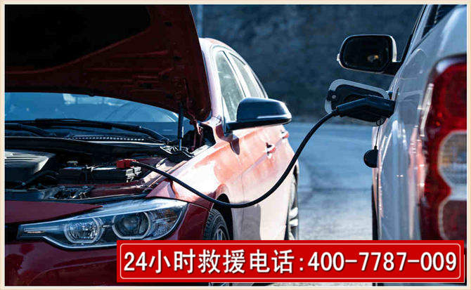 桐梓汽车电瓶搭电救援电话 桐梓汽车电瓶搭电救援电话